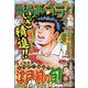 週刊漫画ゴラク 2024年 3/1号 [雑誌]