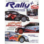 RALLY PLUS (ラリー プラス)  2024年 3/15号 [雑誌]