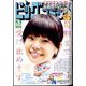 増刊ビッグコミック 2024年 3/17号 [雑誌]
