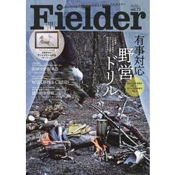 Fielder vol.73(サクラムック) [ムックその他]