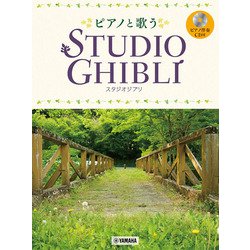 ピアノと歌う スタジオジブリ [単行本]