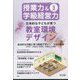 授業力 & 学級経営力 2024年 03月号 [雑誌]