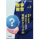 教育科学 数学教育 2024年 03月号 [雑誌]