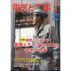 電気と工事 2024年 03月号 [雑誌]