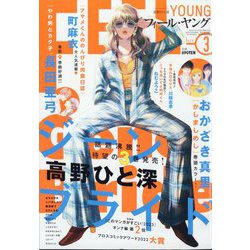 FEEL YOUNG (フィールヤング) 2024年 03月号 [雑誌]