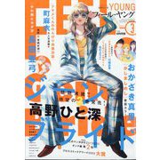 FEEL YOUNG (フィールヤング) 2024年 03月号 [雑誌]