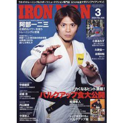IRONMAN (アイアンマン) 2024年 03月号 [雑誌]