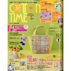 COTTON TIME (コットン タイム) 2024年 03月号 [雑誌]
