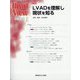 Heart View (ハート ビュー) 2024年 03月号 [雑誌]