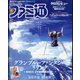 週刊 ファミ通 2024年 2/22号 [雑誌]