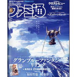 週刊 ファミ通 2024年 2/22号 [雑誌]