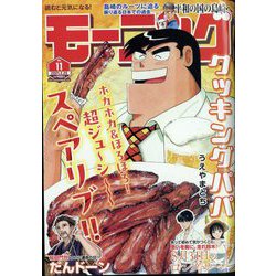 週刊 モーニング 2024年 2/29号 [雑誌]