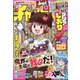 週刊少年チャンピオン 2024年 2/22号 [雑誌]