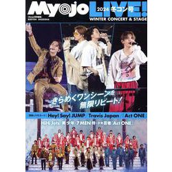 ヨドバシ.com - Myojo LIVE！ 2024 冬コン号（Myojo特別編集） [ムック ...