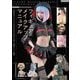 フィギュアメイクアップマニュアル―自分好みの「カワイイ」を手に入れたいあなたへ送る、最高のペイント教本 [単行本]