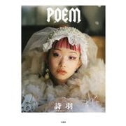 POEM [単行本]
