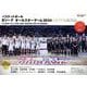 「Bリーグ オールスターゲーム2024」速報BOOK（TOKYO NEWS MOOK） [ムックその他]