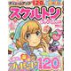 スケルトンレディースBest Vol.28（EIWA MOOK） [ムックその他]