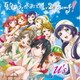 μ's／夏色えがおで1,2,Jump!