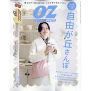 OZ magazine (オズ・マガジン) 2024年 03月号 [雑誌]