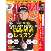 ALBA TROSS-VIEW (アルバトロス・ビュー) 2024年 3/14号 [雑誌]