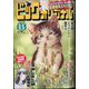 ビッグコミックオリジナル 2024年 3/5号 [雑誌]