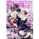 Chara (キャラ) 2024年 04月号 [雑誌]