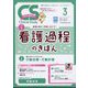 クリニカルスタディ 2024年 03月号 [雑誌]
