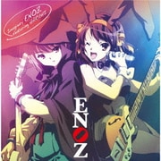 TVアニメ『涼宮ハルヒの憂鬱』挿入歌&キャラクターソング集「Imaginary ENOZ featuring HARUHI」