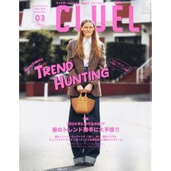 CLUEL(クルーエル) 2024年 03月号 [雑誌]