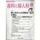 産科と婦人科 2024年 03月号 [雑誌]