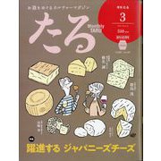 TARU (樽) 2024年 03月号 [雑誌]