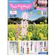 東海 じゃらん 2024年 04月号 [雑誌]
