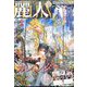 麗人 2024年 03月号 [雑誌]