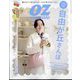 OZmagazine Petit 2024年 03月号 [雑誌]