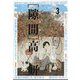 コミックビーム 2024年 03月号 [雑誌]