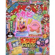 コロコロイチバン ! 2024年 04月号 [雑誌]