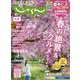 じゃらん 九州 2024年 04月号 [雑誌]