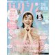 ゼクシィ 宮崎・鹿児島版 2024年 04月号 [雑誌]