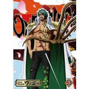 ONE PIECE ワンピース 20THシーズン ワノ国編 PIECE.53