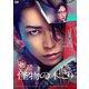 怪物の木こり [DVD]