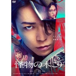 怪物の木こり [DVD]