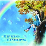 リフレクティア (TVアニメ『true tears』OPテーマ)
