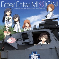 あんこうチーム／Enter Enter MISSION! (TVアニメ『ガールズ&パンツァー』ED主題歌)