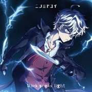 Dark seeks light/散文的LIFE (TVアニメ『世界最高の暗殺者、異世界貴族に転生する』OP主題歌/TVアニメ『テスラノート』EDテーマ)