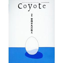 Coyote No.82 特集 安西水丸の教え [ムックその他]
