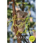 オーストラリア―Australia(まっぷるWORLD) [全集叢書]
