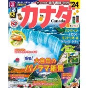 るるぶカナダ'24 超ちいサイズ(るるぶ情報版 小型) [ムックその他]