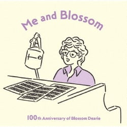 ブロッサム・ディアリー／わたしとブロッサム 100th Anniversary of Blossom Dearie