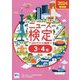 ニュース検定公式テキスト&問題集「時事力」基礎編3・4級〈2024〉 [単行本]